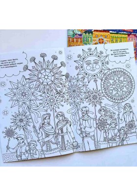 Різдвяна шопка у Львові. З наліпками + розмальовка